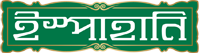 Ispahani-Tea-Logo
